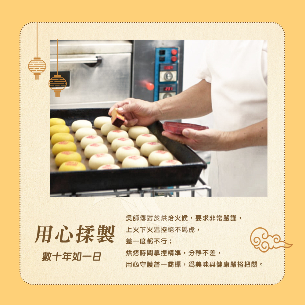 【白鵝山腳】普一堅果/桂花堅果酥好運餅禮盒(12入/盒) 中秋限定包裝 附提袋(預購)