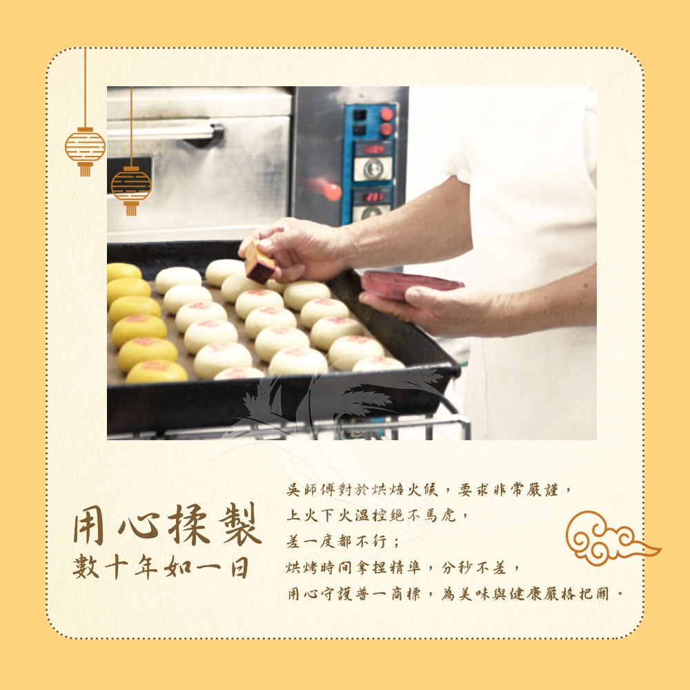 【白鵝山腳】普一翻毛桂花鳳梅/廣式金桔香柚月餅禮盒(4入/盒) 中秋限定包裝 附提袋(預購)