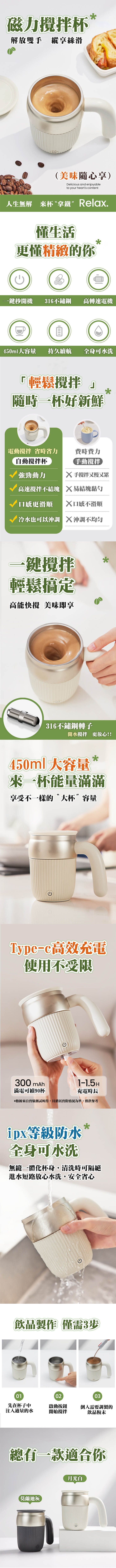 【太力】芯漾大容量316不銹鋼磁力攪拌杯咖啡杯保溫杯(450ml) 30秒自動停 BSMI合格