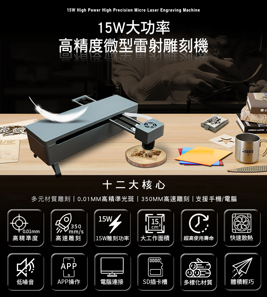 全方位雕刻 DJ7 雷射雕刻機 微型 雷射 雕刻機 雷雕機 激光機 雕刻