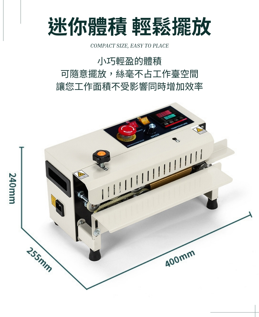 110V 迷你型 自動連續封口機 連續封口長度不限 可印字 智能溫控 安全急停 不挑袋 自動封袋機 食品包裝