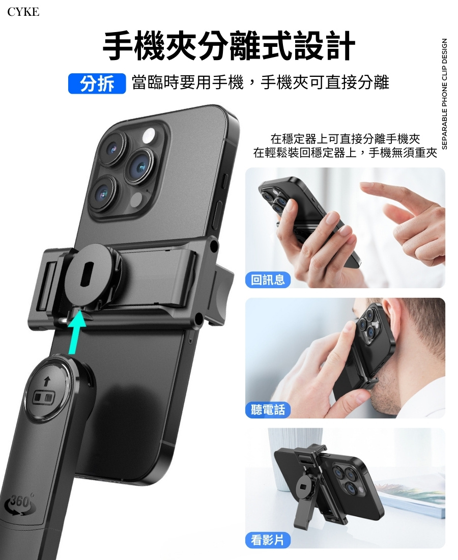 鋁合金桿 C17 手持穩定器 最長1.63公尺 迷你便攜 自拍腳架 自拍桿 可分體遙控 贈補光燈