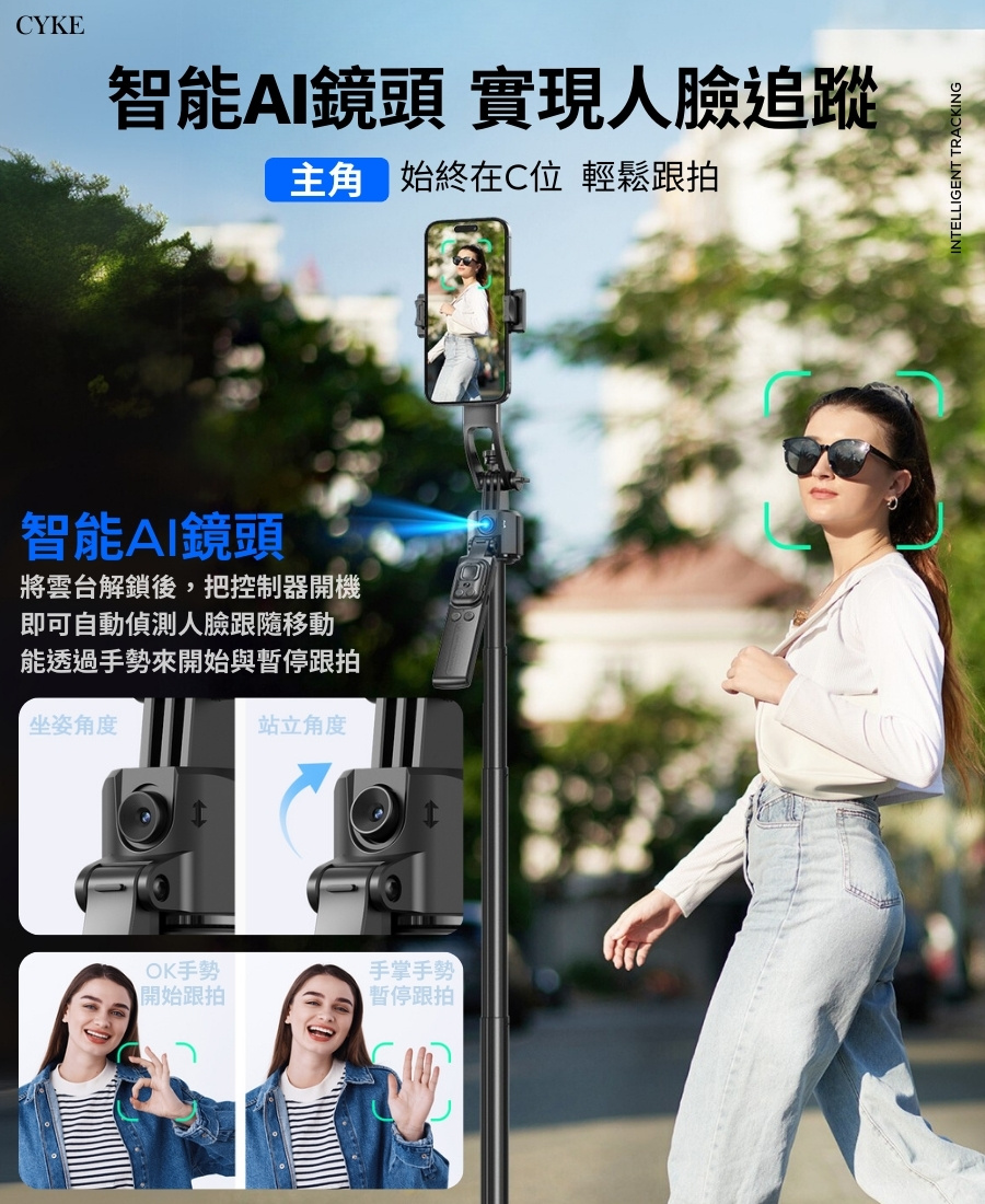 鋁合金桿 C17 手持穩定器 最長1.63公尺 迷你便攜 自拍腳架 自拍桿 可分體遙控 贈補光燈