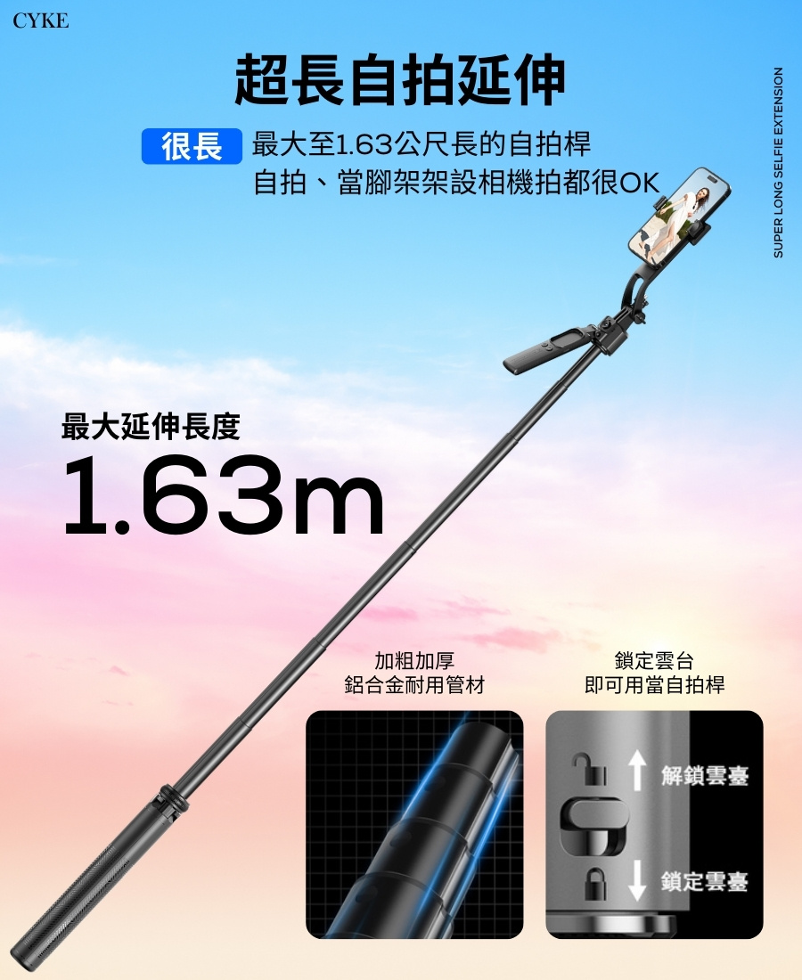 鋁合金桿 C17 手持穩定器 最長1.63公尺 迷你便攜 自拍腳架 自拍桿 可分體遙控 贈補光燈