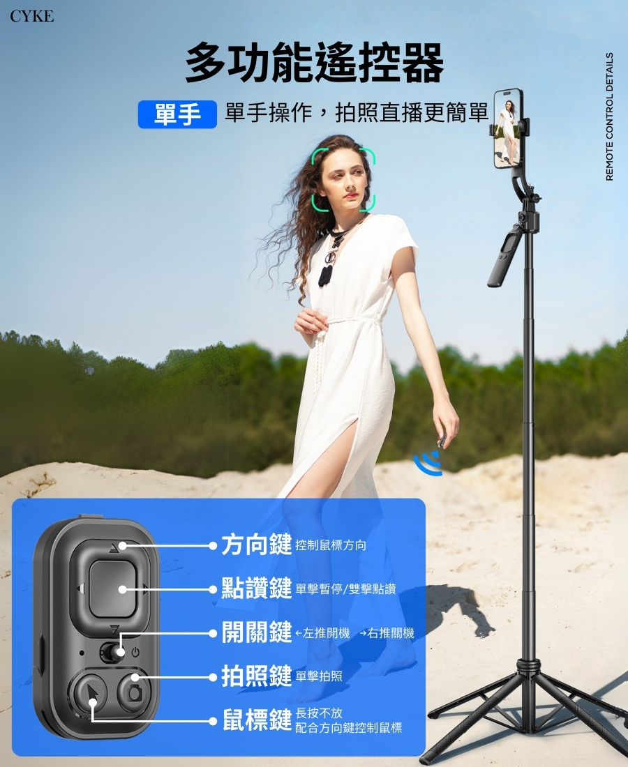 鋁合金桿 C17 手持穩定器 最長1.63公尺 迷你便攜 自拍腳架 自拍桿 可分體遙控 贈補光燈