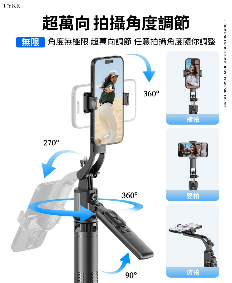 鋁合金桿 C17 手持穩定器 最長1.63公尺 迷你便攜 自拍腳架 自拍桿 可分體遙控 贈補光燈