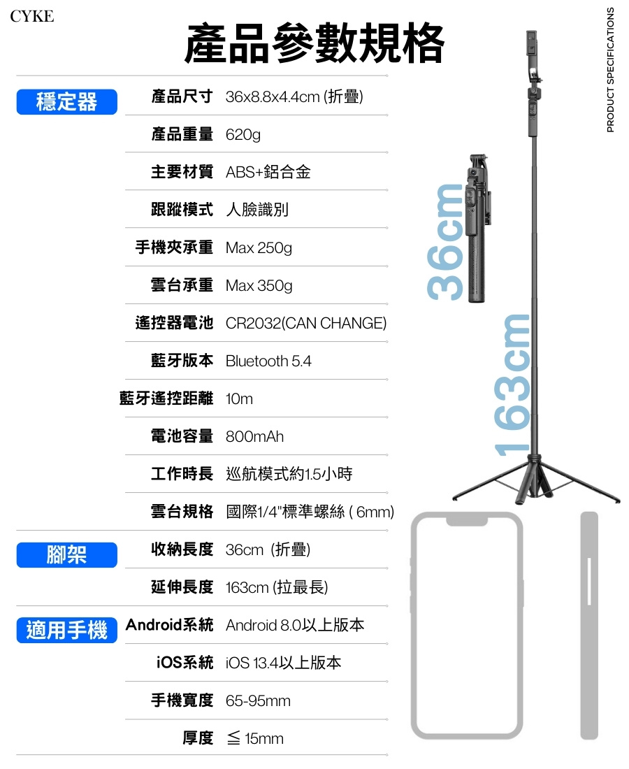 鋁合金桿 C17 手持穩定器 最長1.63公尺 迷你便攜 自拍腳架 自拍桿 可分體遙控 贈補光燈
