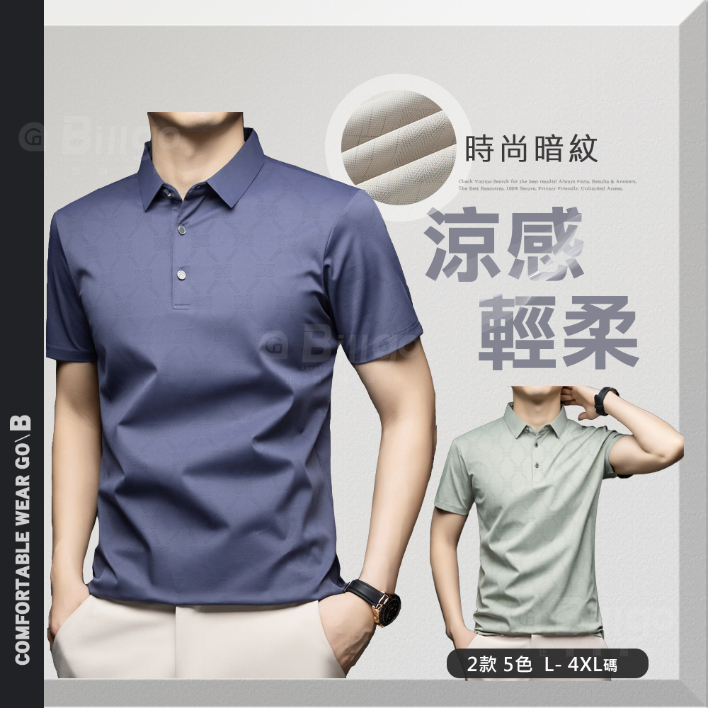 輕量冰絲滿版印花POLO衫