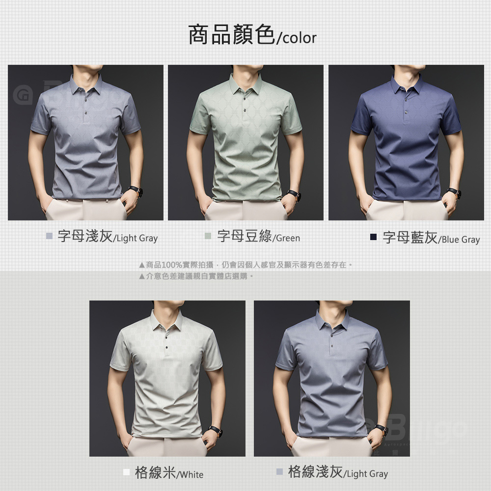 輕量冰絲滿版印花POLO衫