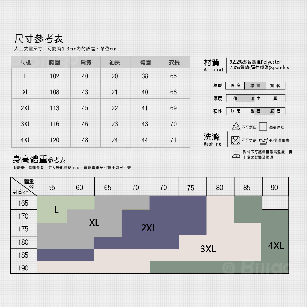 輕量冰絲滿版印花POLO衫