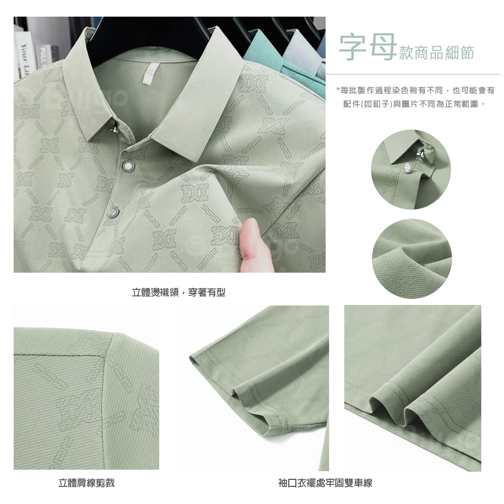 輕量冰絲滿版印花POLO衫