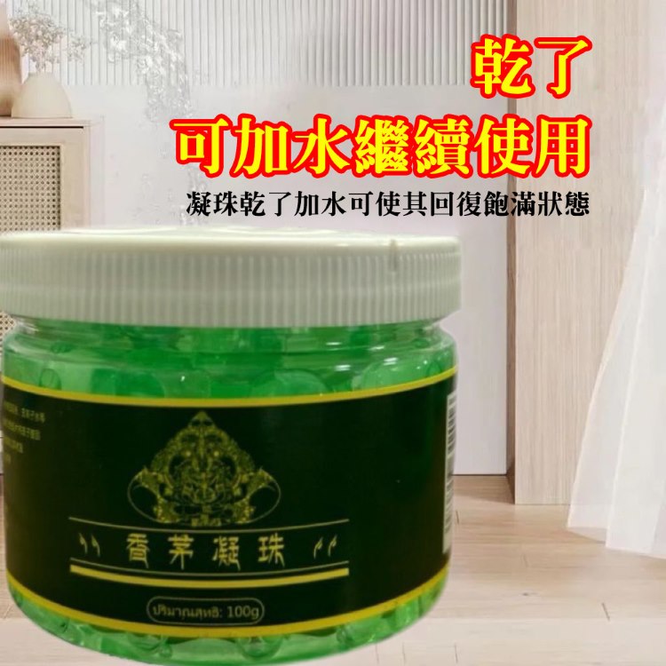 香茅凝珠室內驅蚊神器