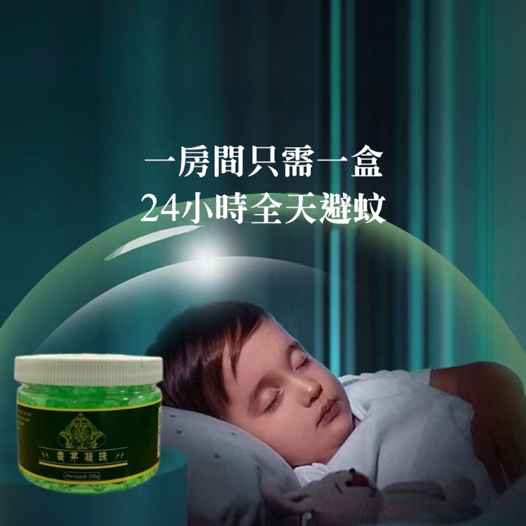 香茅凝珠室內驅蚊神器