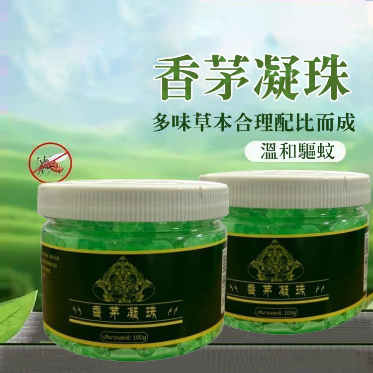 香茅凝珠室內驅蚊神器