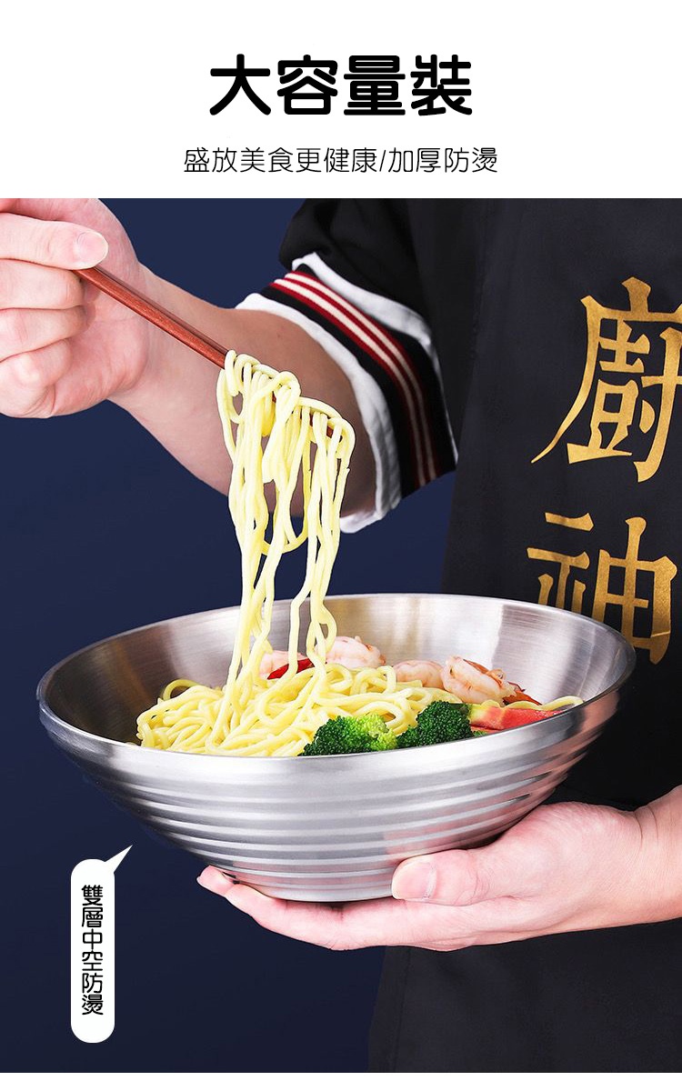 不鏽鋼304加厚雙層斗笠拉麵碗-24cm