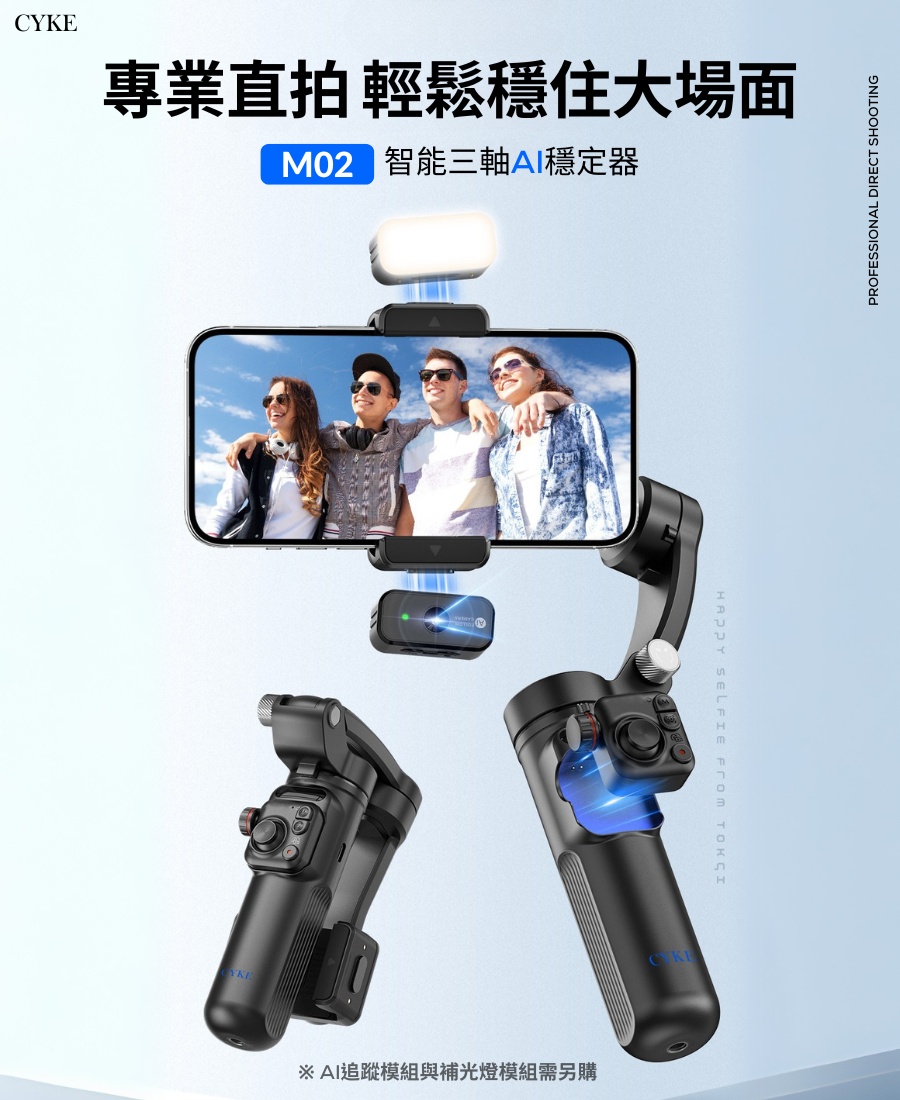 超長續航 智能款 三軸穩定器M02 摺疊便攜 多種模式 AI智能跟拍 穩定器 手持穩定器 手機腳架 三軸