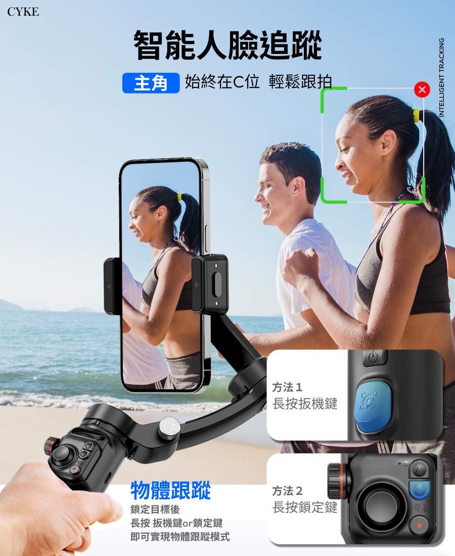 超長續航 智能款 三軸穩定器M02 摺疊便攜 多種模式 AI智能跟拍 穩定器 手持穩定器 手機腳架 三軸