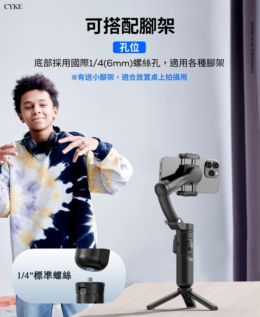 超長續航 智能款 三軸穩定器M02 摺疊便攜 多種模式 AI智能跟拍 穩定器 手持穩定器 手機腳架 三軸