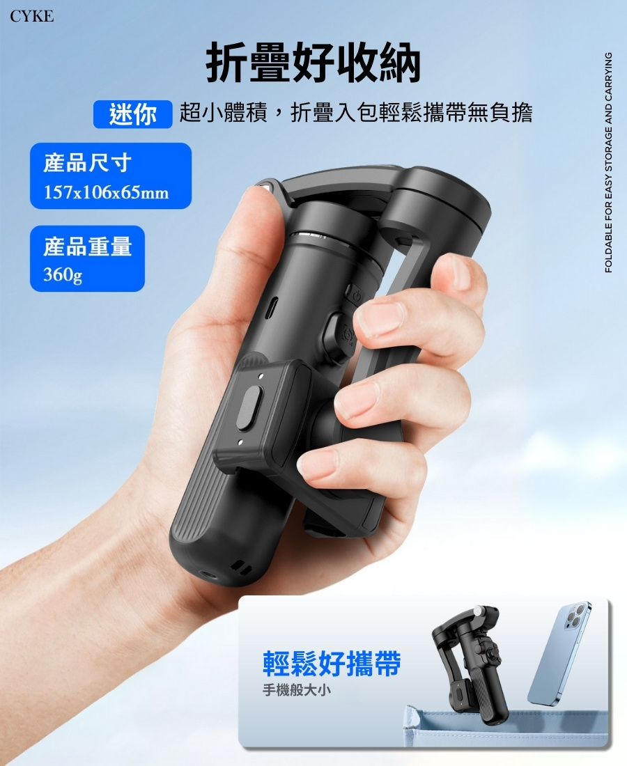 超長續航 智能款 三軸穩定器M02 摺疊便攜 多種模式 AI智能跟拍 穩定器 手持穩定器 手機腳架 三軸