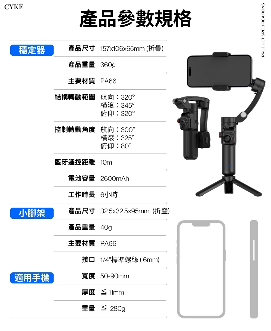 超長續航 智能款 三軸穩定器M02 摺疊便攜 多種模式 AI智能跟拍 穩定器 手持穩定器 手機腳架 三軸