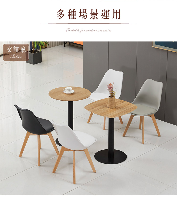 (2025 八月)【ANDYMAY2】伊姆斯鬱金香實木椅(OH-K212)