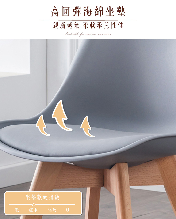 (2025 八月)【ANDYMAY2】伊姆斯鬱金香實木椅(OH-K212)