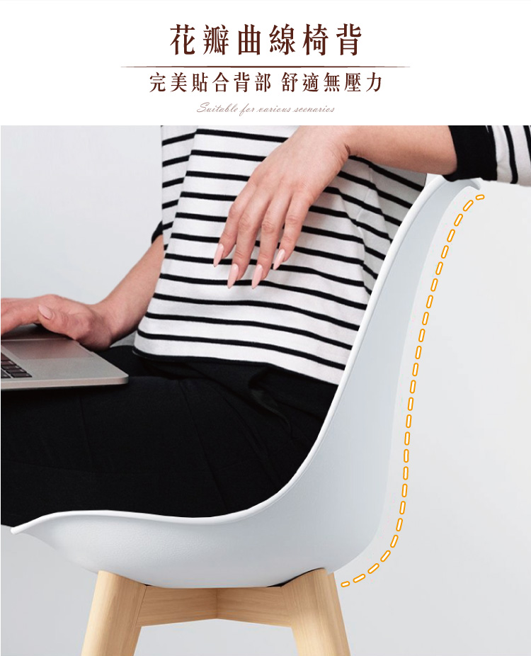 (2025 八月)【ANDYMAY2】伊姆斯鬱金香實木椅(OH-K212)