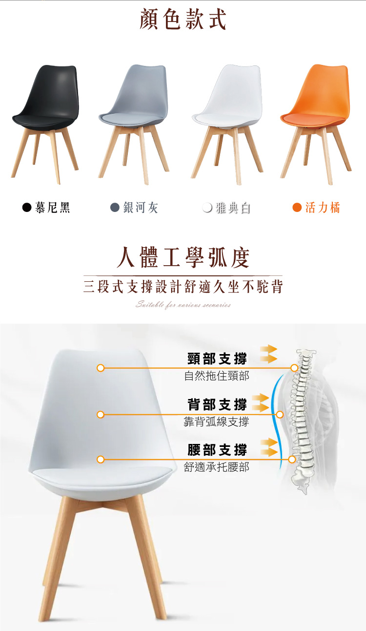 (2025 八月)【ANDYMAY2】伊姆斯鬱金香實木椅(OH-K212)