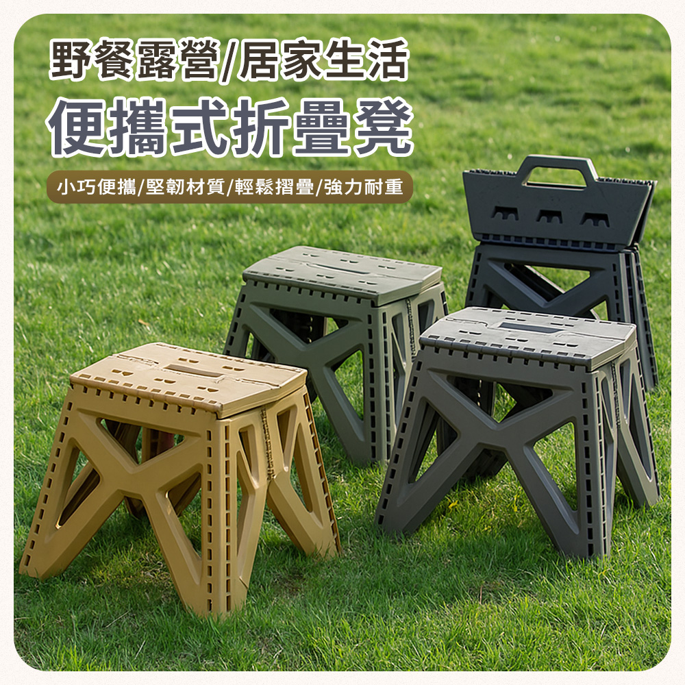 手提戶外便攜折疊凳