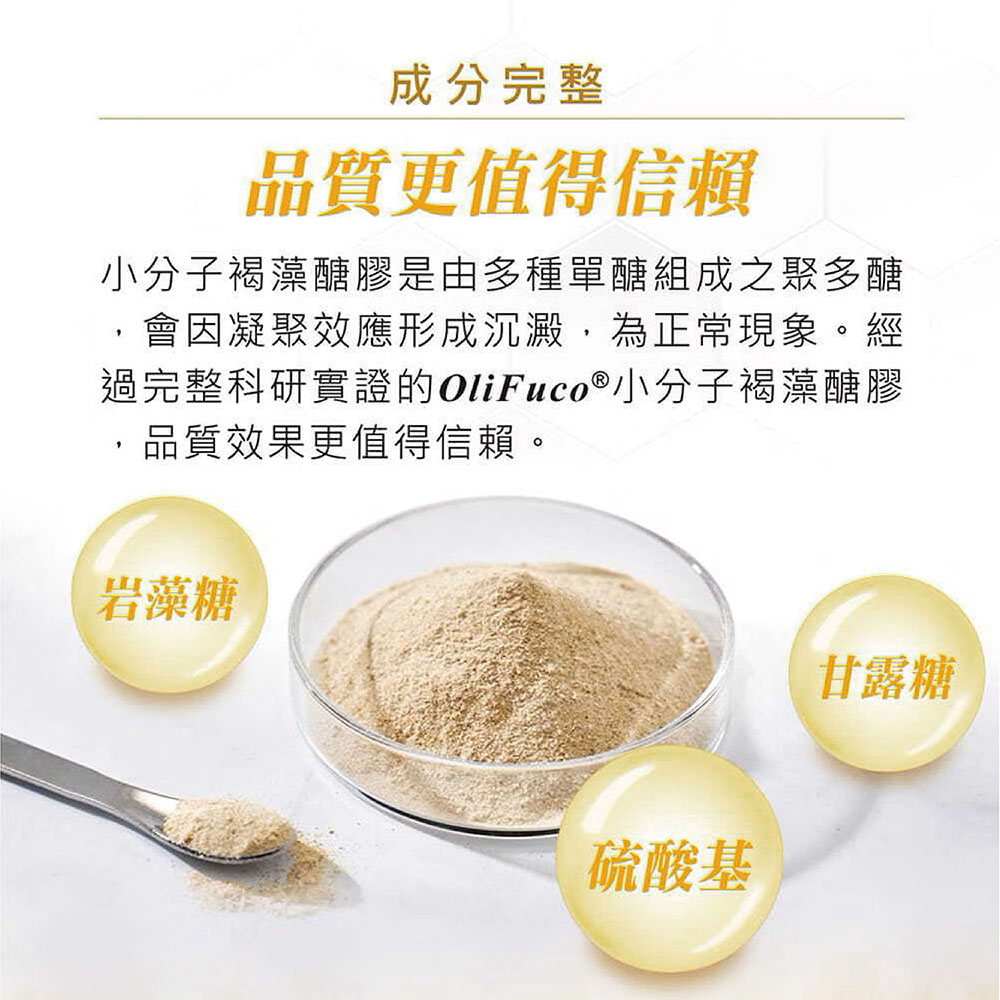 Hi-Q 褐抑定 加強配方 小分子褐藻醣膠 膠囊480顆/盒 