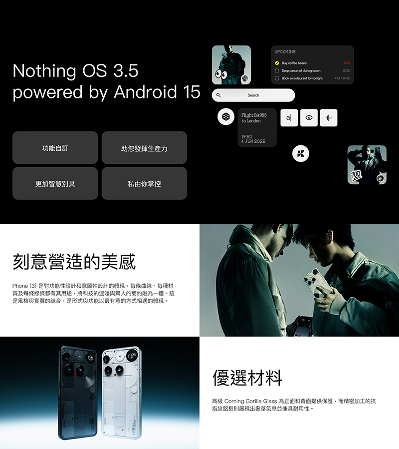 Nothing Phone 3 5G (16G+512G) 6.67吋智慧手機-原廠首賣好禮(送完為止)+25W雙孔快充頭+13000行電+掛繩+韓版收納包+指環支架+奈米噴劑