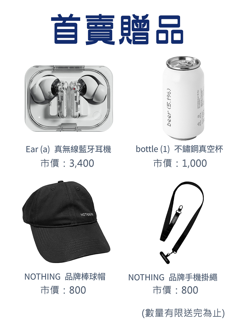 Nothing Phone 3 5G (16G+512G) 6.67吋智慧手機-原廠首賣好禮(送完為止)+25W雙孔快充頭+13000行電+掛繩+韓版收納包+指環支架+奈米噴劑