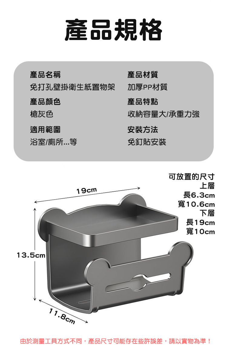 浴室免打孔壁掛式衛生紙置物架