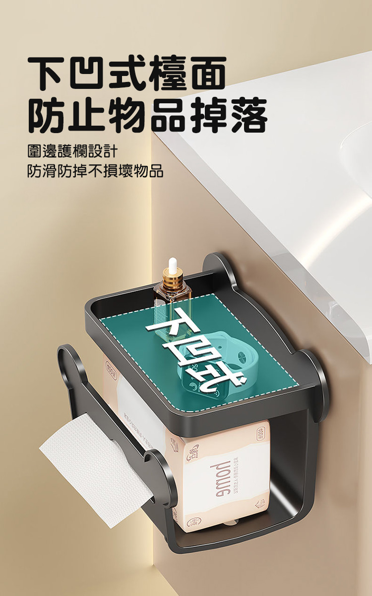 浴室免打孔壁掛式衛生紙置物架