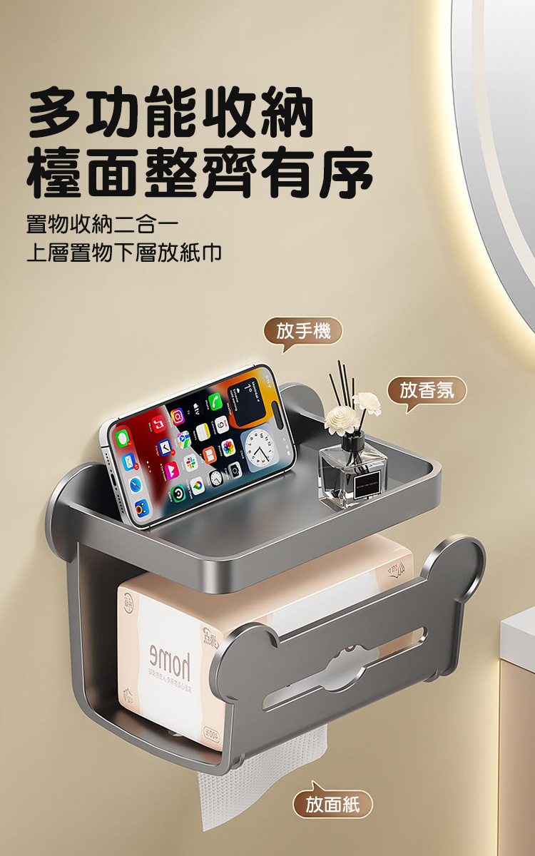 浴室免打孔壁掛式衛生紙置物架