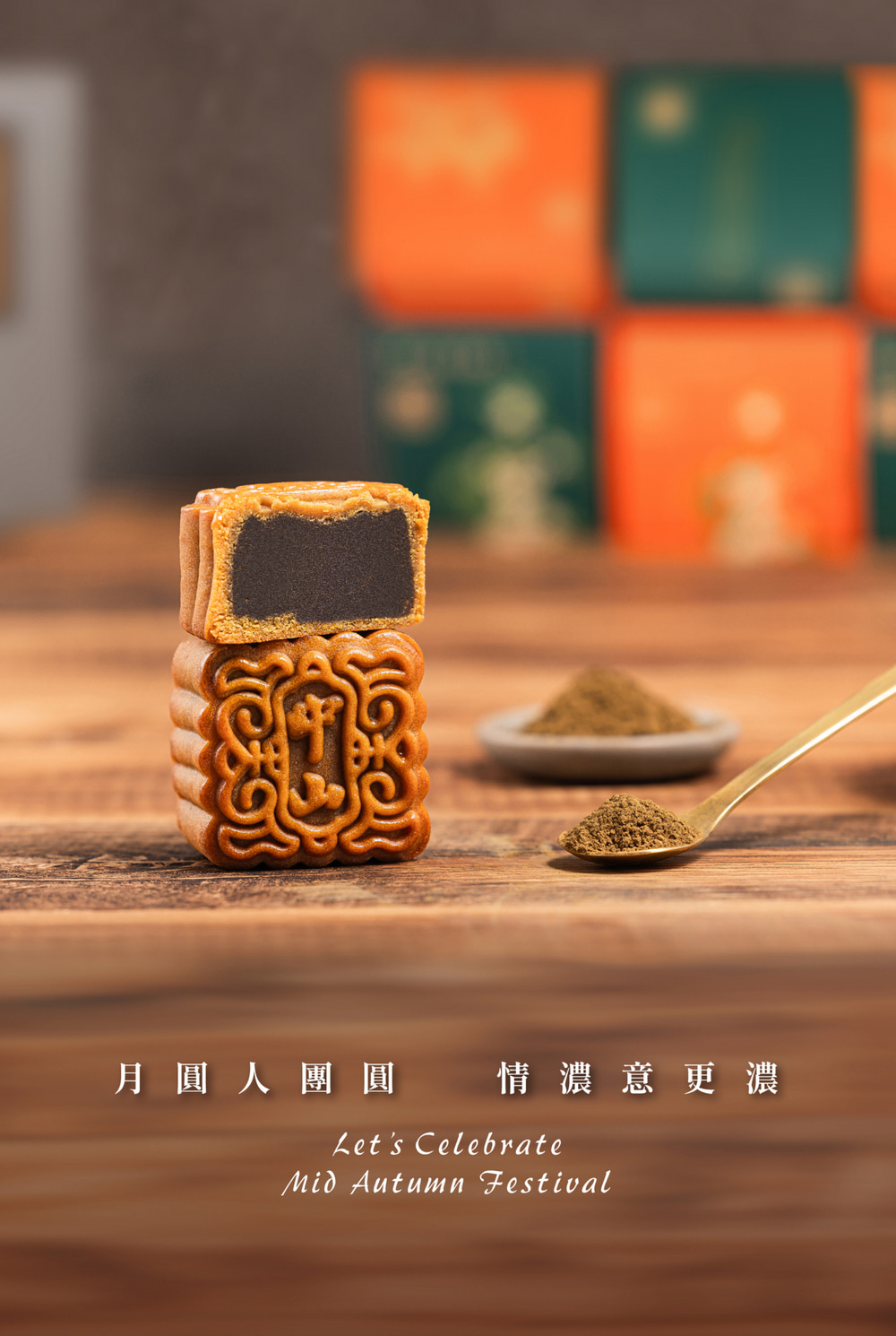 【中山招待所】2025  星月典藏月餅禮盒