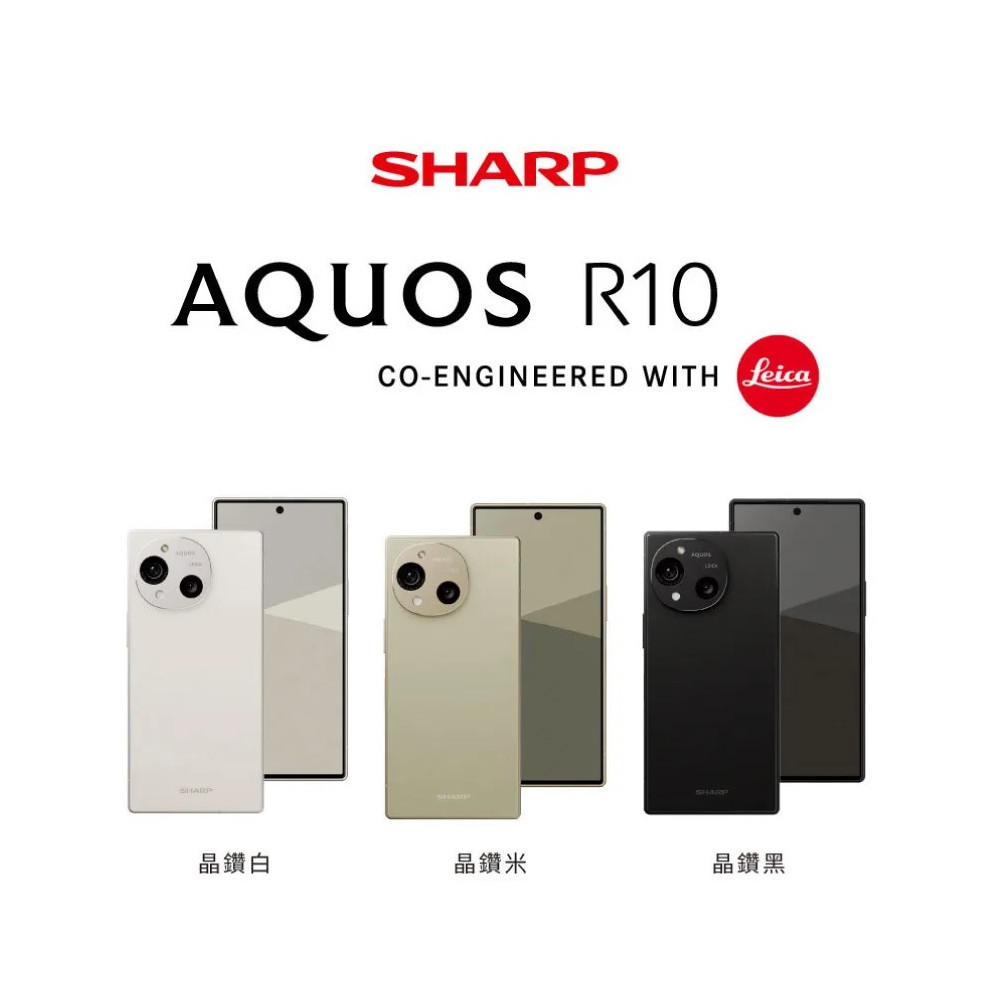 SHARP-AQUOS-R10  6.5吋5000萬畫素徠卡相機AI智慧手機