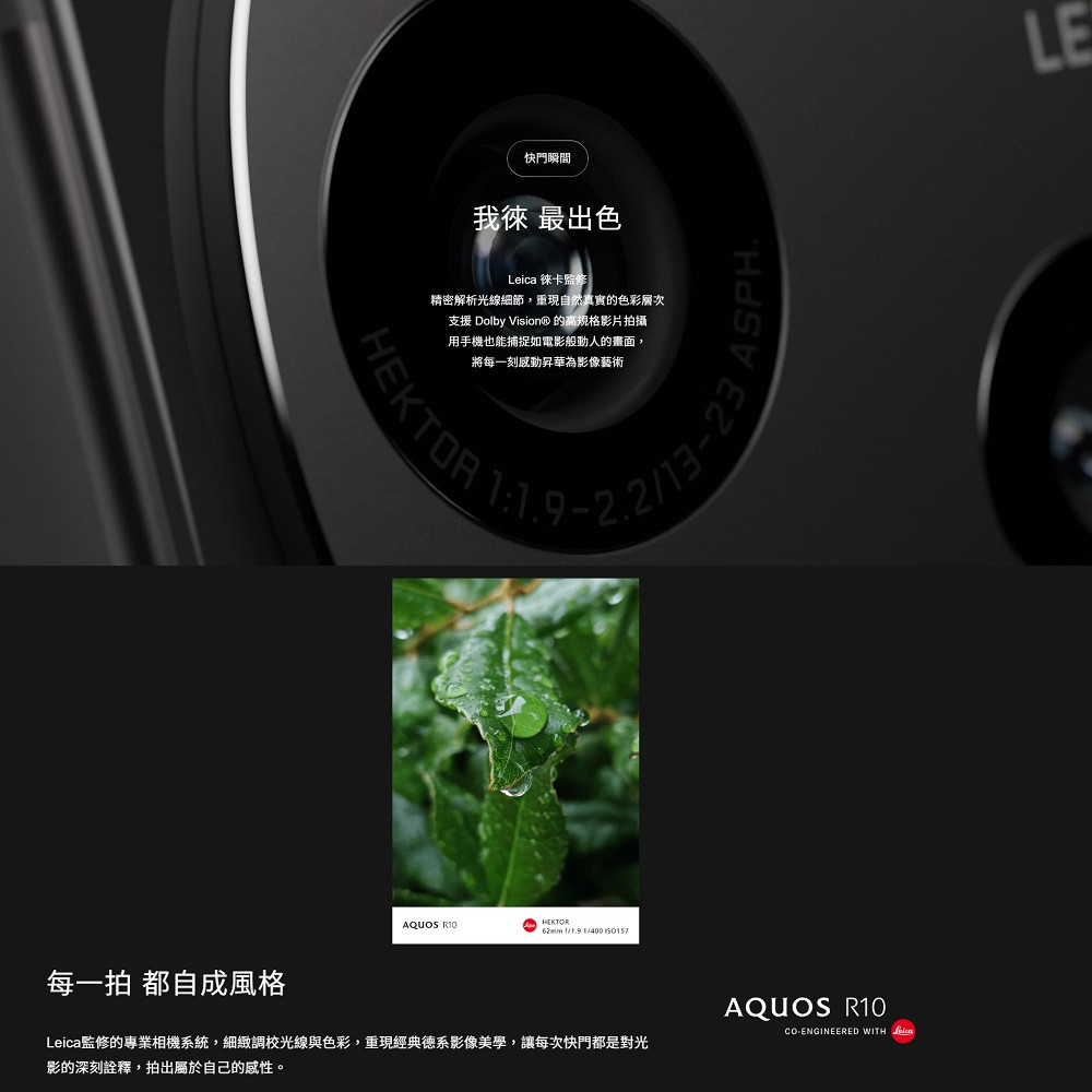 SHARP-AQUOS-R10  6.5吋5000萬畫素徠卡相機AI智慧手機