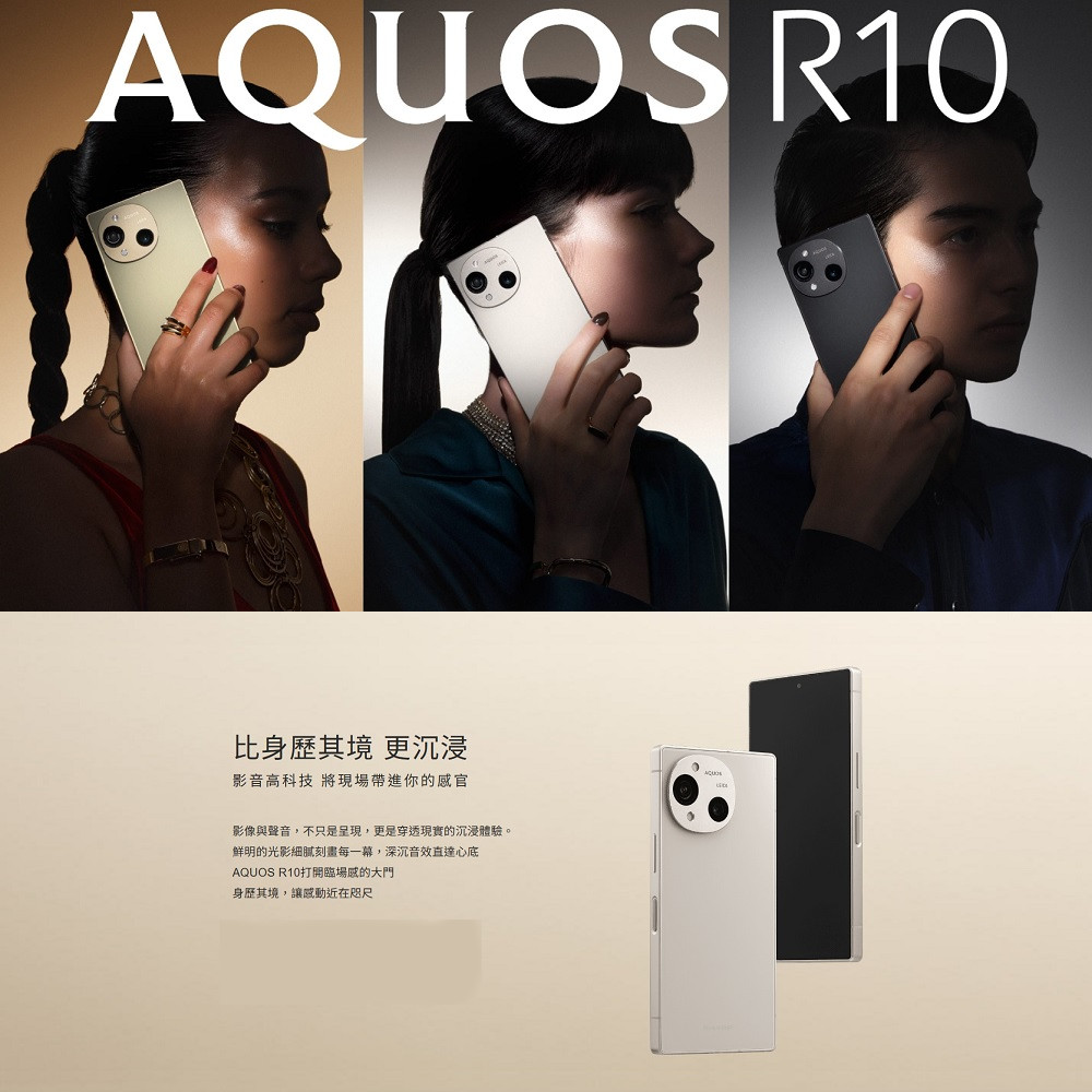 SHARP-AQUOS-R10  6.5吋5000萬畫素徠卡相機AI智慧手機