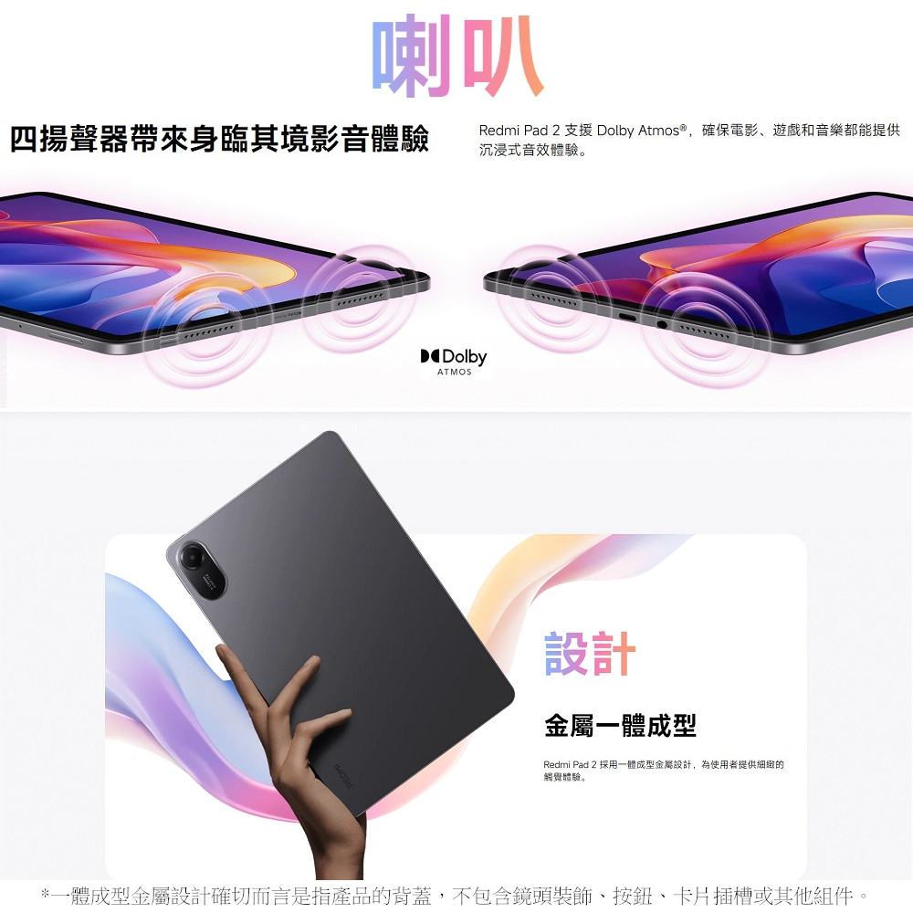 Xiaomi-紅米PAD2 11吋2.5K高畫質螢幕平板