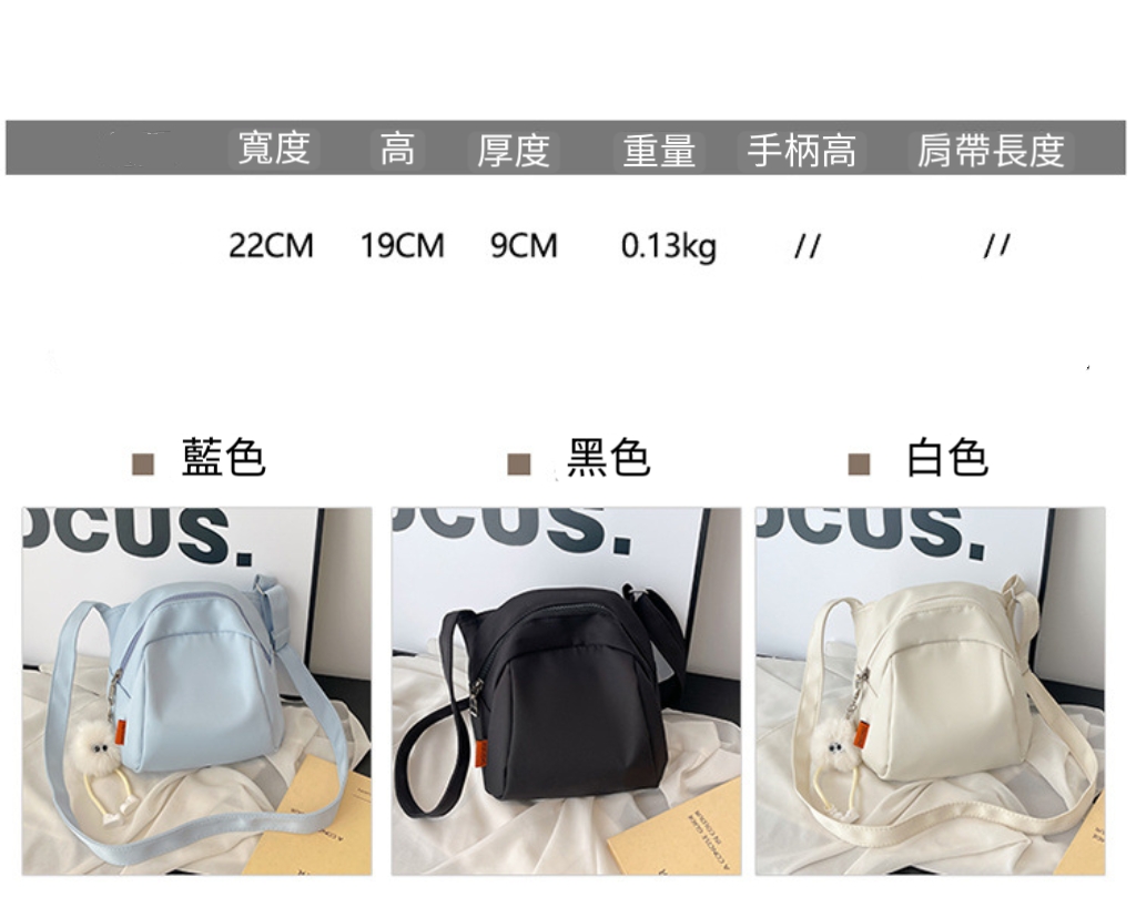 休閒尼龍布微風輕型包斜背包肩背包