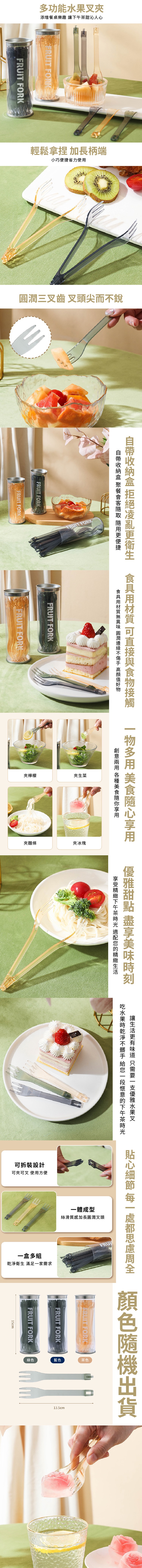 多功能一體兩用魔術水果叉