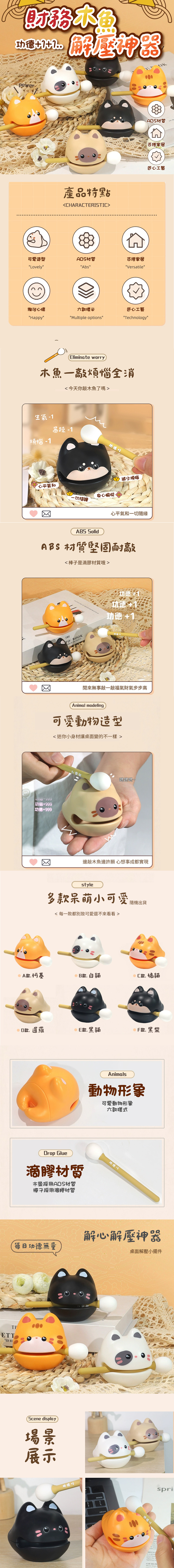 財務木魚桌面擺件解壓神器