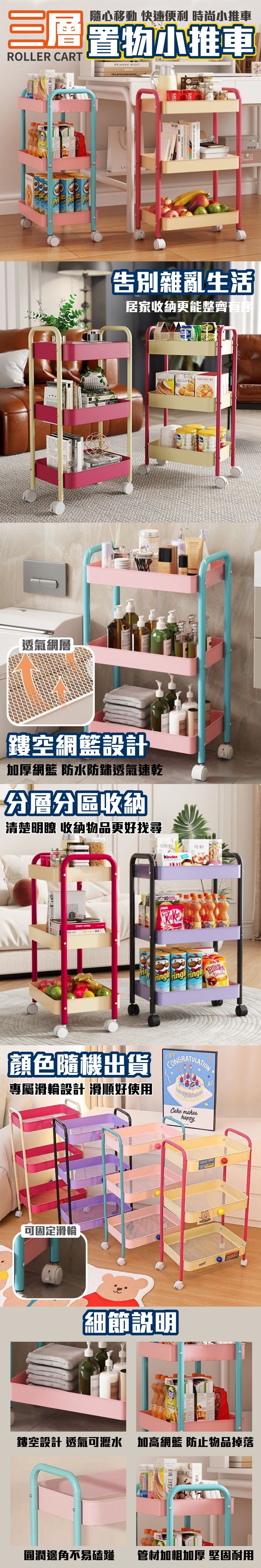 高顏值時尚移動三層置物小推車