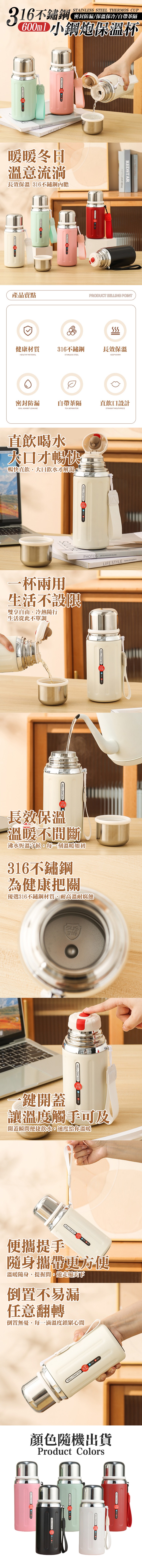 316不鏽鋼小鋼炮保溫杯600ml