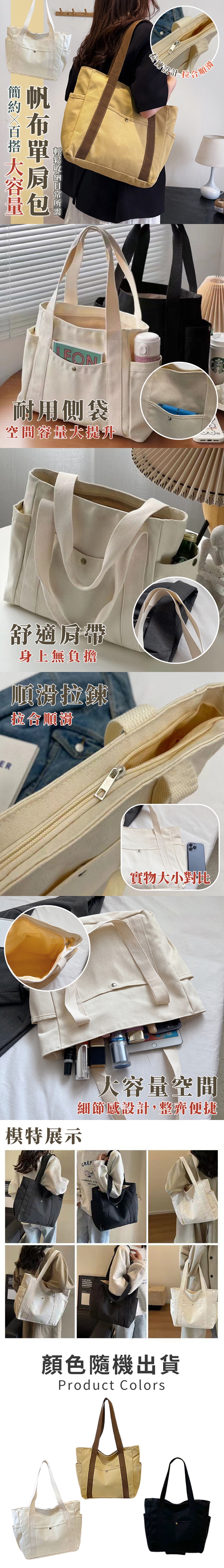 大容量森系簡約百搭帆布單肩包