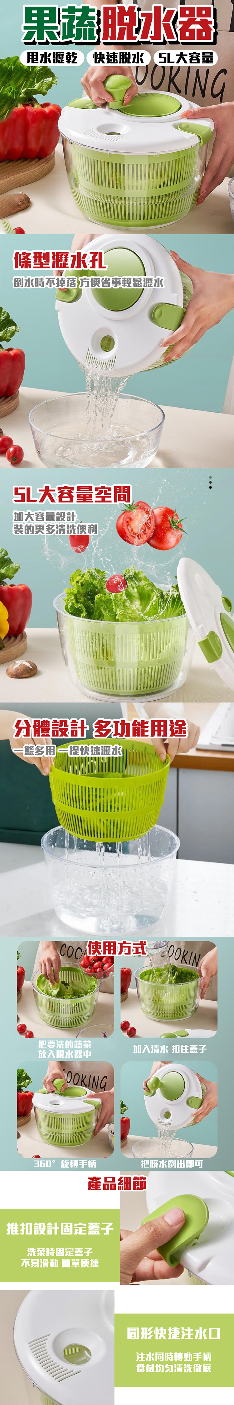 大容量快速蔬果沙拉脫水器