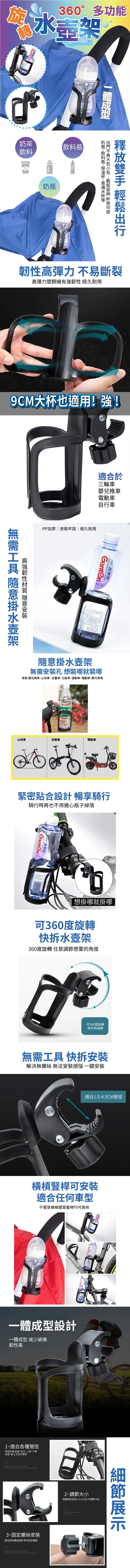 360°多功能旋轉水壺架