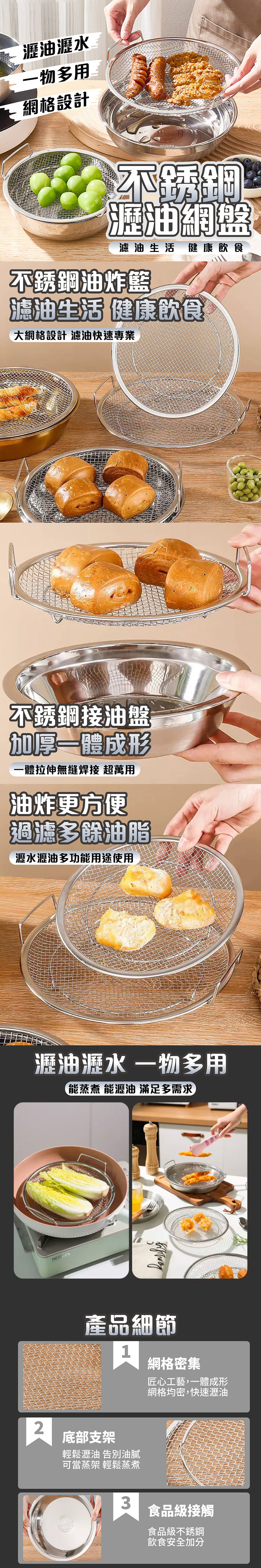 不鏽鋼油水分離網盤