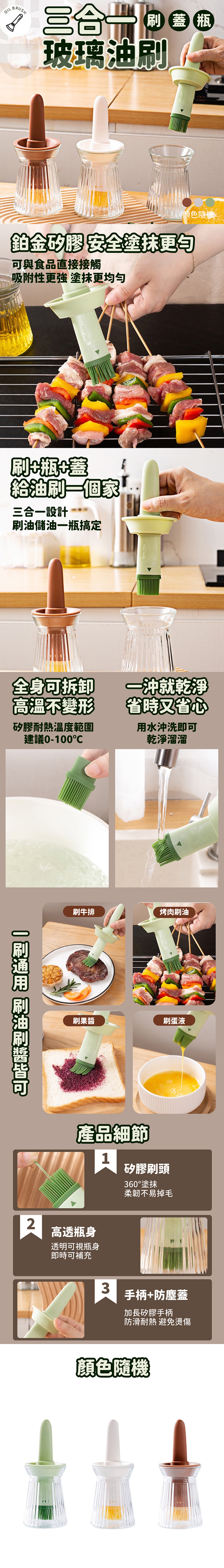 三合一耐高溫一體玻璃油刷